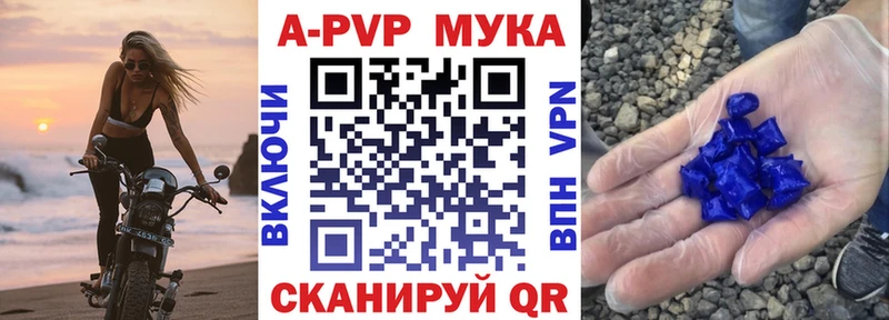закладка  Зверево  Альфа ПВП Crystall 