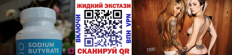 где купить наркоту  Зверево  Бутират BDO 