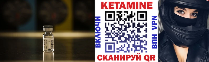 Кетамин VHQ  Зверево 