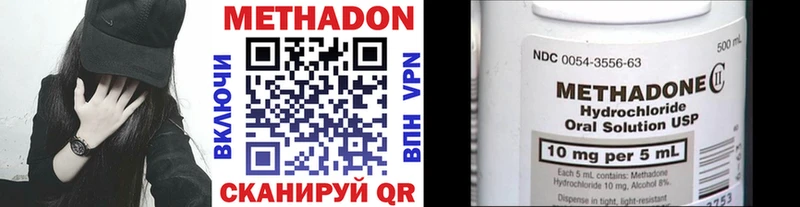 сколько стоит  Зверево  Метадон methadone 