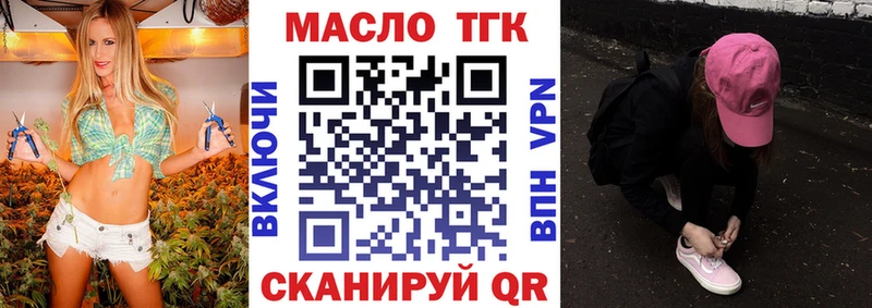 закладки  Зверево  ТГК вейп 